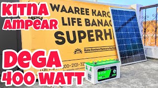 SCAM  400 Watt Waaree Solar Panel kitna Ampere dega Full Sunlight meSolarTechsool [upl. by Ahsiet]