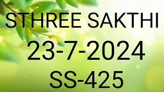 STHREE SAKTHI SS425KERALA LOTTERY RESULT TODAY 23724 LOTTERY [upl. by Daiz578]