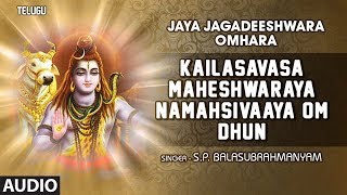 SP Balasubramaniam Lord Shiva Songs  Kailasavasa Maheshwaraya Namahsivaaya Om  Dhun  Telugu Songs [upl. by Nalyac]