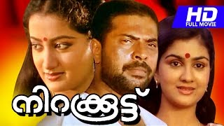 NIRAKOOTTU  HD  Malayalam movie  Suspense thriller movie  FtMammootty  Sumalatha others [upl. by Akeit852]