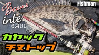 【Fishman】フィッシュマン ビームス インテ64UL シマノ カルカッタコンクエストBFS [upl. by Ahsiyt388]