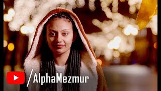 እናመሰግንሃለን Enamesgnhalen  Ayda Abraham New Mezmur Video 2018 [upl. by Enelad380]