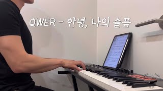 밴드에서 이렇게만QWER  안녕 나의 슬픔Goodbye My Sadness Band Piano Cover Music sheet Band ver 피아노 악보 [upl. by Tezzil319]