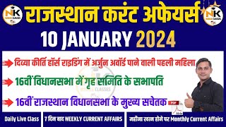 10 JANUARY 2024 Rajasthan current Affairs in Hindi  RPSC RSMSSB REET 1st Grade  NANAK CLASSES [upl. by Nylaret]