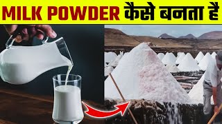 देखिए Milk Powder कैसे बनता है  Milk Powder Kaise Banta hai  How Milk Powder is Made in Factory [upl. by Mahgirb]