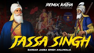 Remix Katha  Sardar Jassa Singh Ahluwalia  Giani Sher Singh Ji [upl. by Kuo]