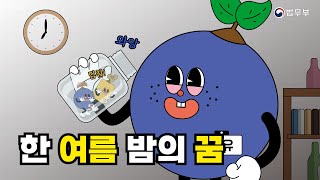 아차하는 순간 마약의 길 중고등용 마약예방 법교육 영상 [upl. by Auod93]