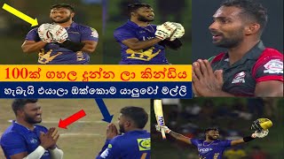 Avishka Fernandos Funny Celebration after Cracking Century [upl. by Teodoro]