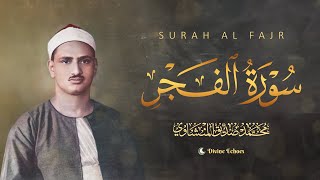 Rare Sheikh Minshawi  Surah Al Fajr  نادرة الشيخ المنشاوي  سورة الفجر [upl. by Ferde]