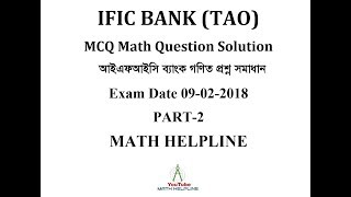 IFIC Bank আইএফআইসি ব্যাংক TAO Exam Math Solution Part2 Exam Date 09022018 [upl. by Mauretta]