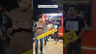 Paytm payment machine🤣🤣shorts OyeIndoriAbHasegaIndia AnoopRaj007 trending [upl. by Morocco]