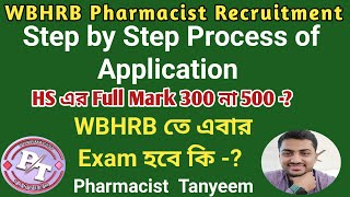 WBHRB Pharmacist STEP BY STEP Process of Application  WBHRB Pharmacist Recruitment 2023 [upl. by Mishaan]