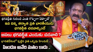 Full Video Gangadhara Sastrys MindBlowing Speech  BhagavadGita Foundation  PDMY 2 Day4 2023 [upl. by Rimahs]