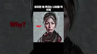 노화와 죽음은 정복이 가능할까  과학편 [upl. by Klinges]