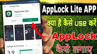 AppLock Lite app kaise use kare  How to use AppLock Lite App  AppLock Lite App [upl. by Hirasuna]