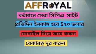 Cpa Marketing affroyal income per day20। Live payment proof। update method our work 2024। [upl. by Charmaine]