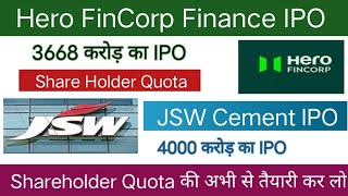 Hero FinCorp Finance IPO  JSW Cement IPO  Share Holder Quota  IPO News Latest [upl. by Annaerb]