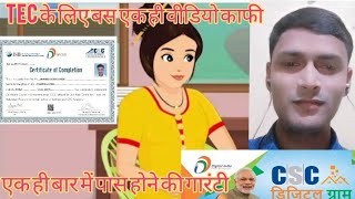 CSC TEC Final Exam Preparation Full video in Hindi।csc 2024 Part1 Telecentre Entrepreneur Course [upl. by Eissirhc]