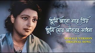 Tumi Jano Na Re Priyo  তুমি জানো নারে প্রিয়  Bengali Folk Song  বিজয় সরকারের গান [upl. by Munn]