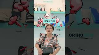 Aunty 穿了Orthotech 鞋垫，去台湾旅行，走4天3夜脚和腰骨都不会酸痛！！ [upl. by Lerred]