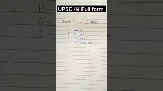 UPSC का फुल form।। full form of UPSC।। upsc upscfullform uppcl upsckakafullform [upl. by Aikehs]