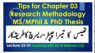 L234 Chapter 03 of Thesis  Methodology In Urdu  Hindi [upl. by Triley]