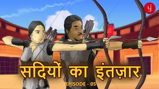 Sadiyo Ka Intezaar  Chapter 5  Motion Comics Animation Hindi Series  Supernatural Romantic Story [upl. by Seale]