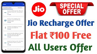 Jio Recharge Cashback Offer Today  Jio Recharge Offer Today  Jio Recharge Cashback  Jio Offer [upl. by Amsirahc]