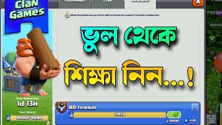 Avoid This Common Mistake in Clan Games 🚫 বাংলা  Essential Clash of Clans Tips [upl. by Aronos281]