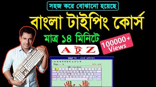 Bangla Fast Typing Tutorial  Bijoy bayanno bangla typing tutorial  বাংলা টাইপিং টিউটোরিয়াল [upl. by Ahsial]