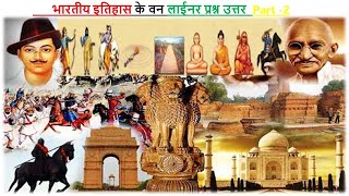 indianhistory Part 2 Indian History  Ancient History  प्राचीन भारत  SSC Exam Bihar [upl. by Luba]