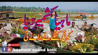 mahiya kashmir deya koi kankay nay dany ni ch muhtar vs raja nadeem [upl. by Euqimod]