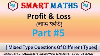 Profit amp Loss part 5 mixed type questions [upl. by Mag736]