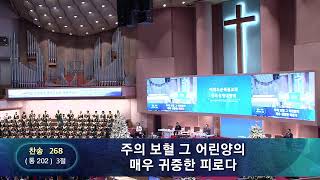 Yoido Full Gospel Church English LIVE [upl. by Apilef]