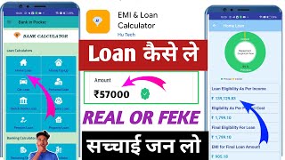 EMI Loan Calculator App Review Emi Loan Calculator App Se Loan Kaise Le  Emi Loan Calculator App [upl. by Christiane]