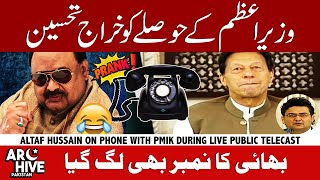 Altaf Hussain funny call to PM Imran Khan during live public telecast [upl. by Yltsew]