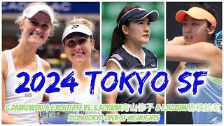 GDabrowski amp ERoutliffe vs SAoyama青山修子 amp EHozumi穂積絵莉 2024 Tokyo Open SF Highlights [upl. by Nyrtak378]