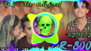 Aslam Singer Sr 8000 2024NewMewatiFaduMix Dj Deepak Mixer Alwar [upl. by Anowahs]