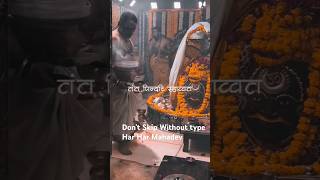 DONT SMIP WITHOUT TYPING HARA HAR MAHADEV [upl. by Nahtanhoj270]