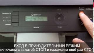 Samsung Printer download mode force mode [upl. by Nash]