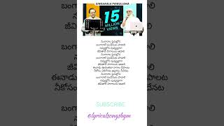 Singarala Pairullona song lyrics in TeluguSP Balasubramaniam KJ YesudasDhalapathiRajinikanth [upl. by Aisekal]