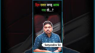 motivation satyendrasir ssc motivationalvideo englishexpo [upl. by Sina]