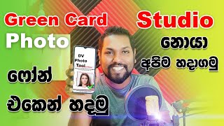 How to Take Green Card Photo  DV Lottery  20232024  Green Card Photo Tool  Mobile App SL TO UK [upl. by Karlan]