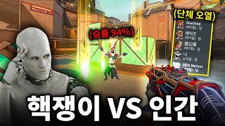 승률 94 핵쟁이 듀오 상대로 1vs3 클러치 했더니 팀원들 전부 발광했던 역대급 게임 [upl. by Enelak]