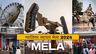 GWALIOR VYAPAR MELA NEW UPDATE 2024 ⚡️ ग्वालियर व्यापार मेला नया अपडेट 2024 gwaliormela2024 mela [upl. by Ybrad488]