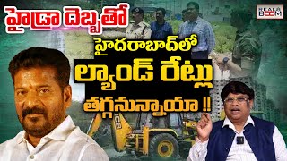 Hyderabad Real Estate Forecast 2024  Valluri Venkateswarlu  CM Revanth Reddy  Hydra  Real Boom [upl. by Adirahs]