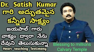 35 years in Ministry ll కన్నీటి సాక్ష్యం ll very passionate for godblessingfromabove testimony [upl. by Norrie]