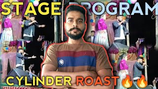 CYLINDER ROAST🔥🔥  কাকার বাণী [upl. by Seda]