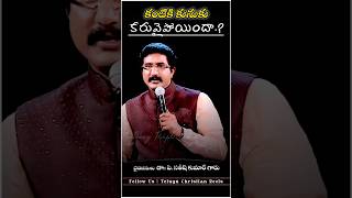 quotకంటికి కునుకు కరువైపోయిందాquotShort Message By̲ DrPSatish Kumar Garu [upl. by Jorrie]