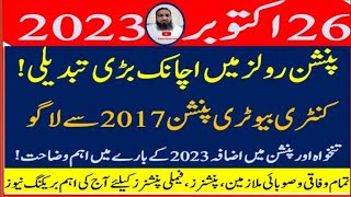 Big News about Contributory Pension  New Pension Scheme 2023  Pension News 2023 Today [upl. by Mata]